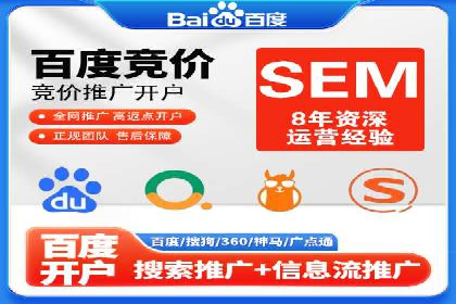 成功案例：托管竞价sem在某公司的应用与实践